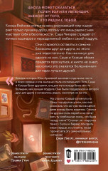 Проснись - Фото 1