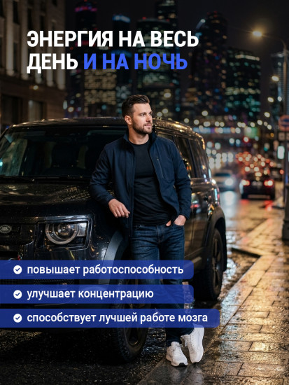 Мужские витамины «Multi»