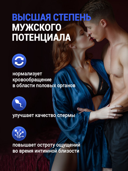 Мужские витамины «Multi»