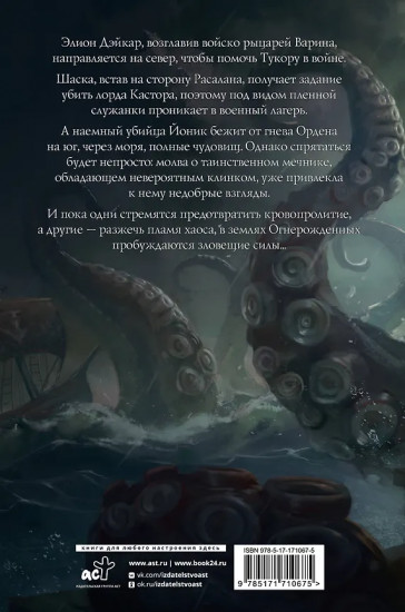 Призрак крепости Теней