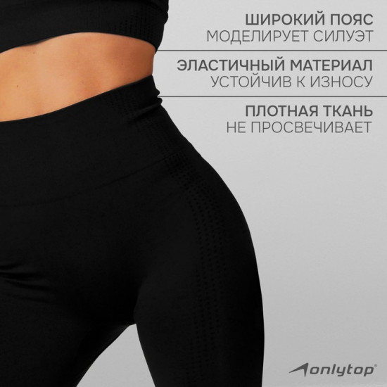 Легинсы спортивные