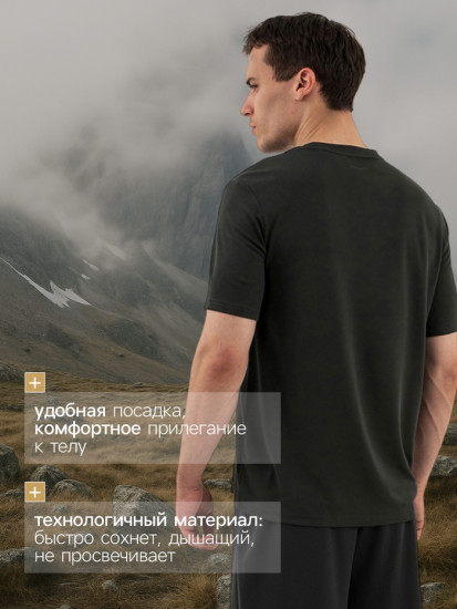 Футболка мужская