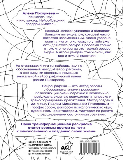 Линии самопознания. Практическое рисование