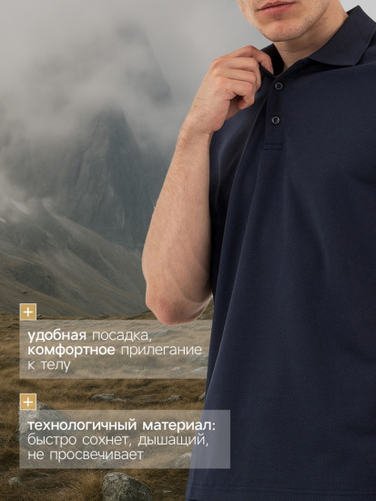 Футболка-поло мужская