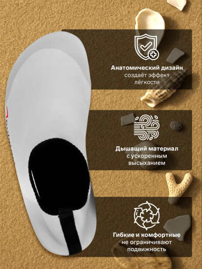 Аквашузы «Grey»