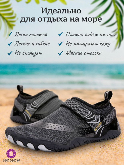 Аквашузы для пляжа и активного отдыха