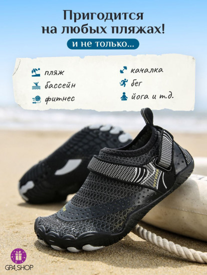Аквашузы для пляжа и активного отдыха