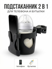 Подстаканник для коляски универсальный - Фото 5