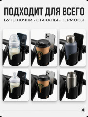 Подстаканник для коляски универсальный - Фото 7