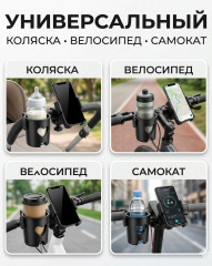 Подстаканник для коляски универсальный - Фото 8