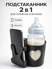 Подстаканник для коляски универсальный - Фото 9