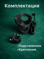 Подстаканник для коляски универсальный - Фото 10