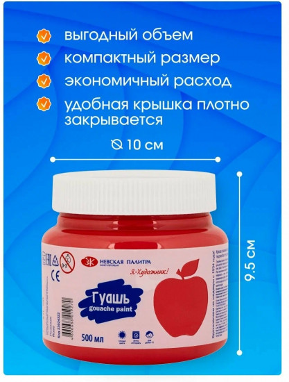 Гуашь для рисования, розовая 23024322