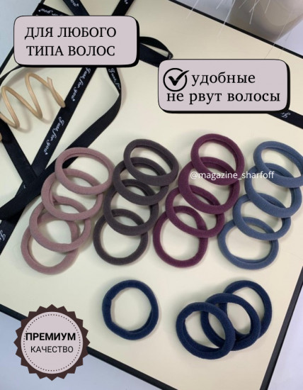 Набор резинок