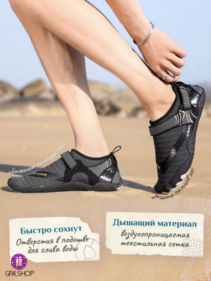 Аквашузы для пляжа и активного отдыха