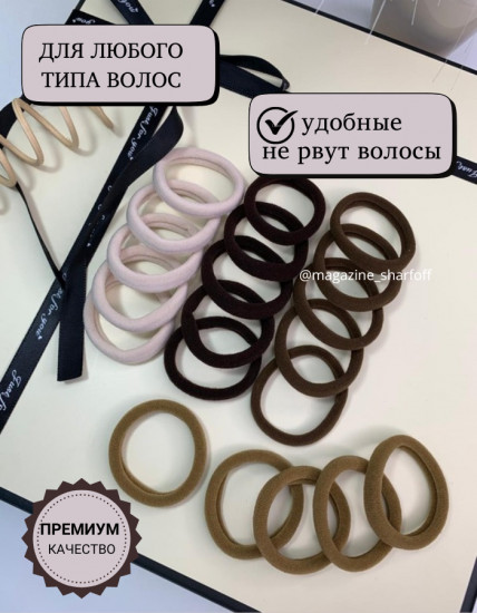 Набор резинок