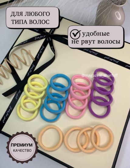 Набор резинок