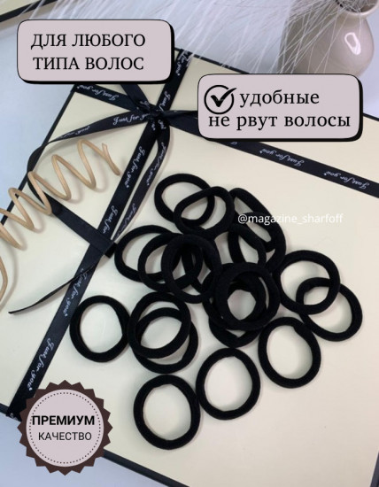 Набор резинок