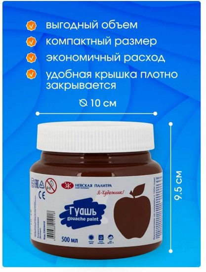 Гуашь для рисования, коричневая 23024419