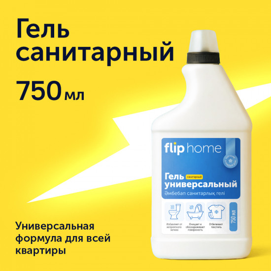 Гель санитарный универсальный