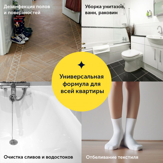 Гель санитарный универсальный