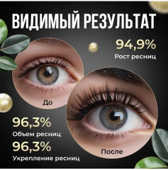 Касторовое масло для роста ресниц и бровей - Фото 1