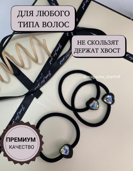 Набор резинок для волос