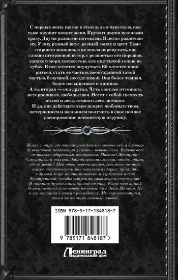 Ещё раз уйти, чтобы вернуться
