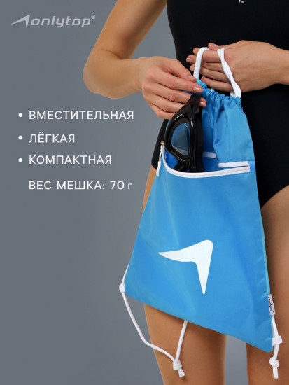 Сумка для мокрых вещей