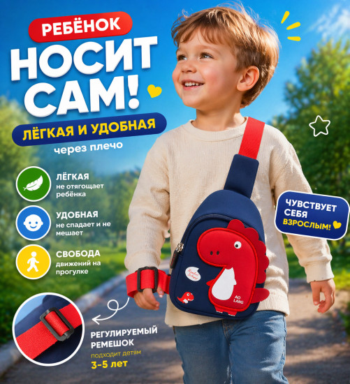 Рюкзак детский плечевой