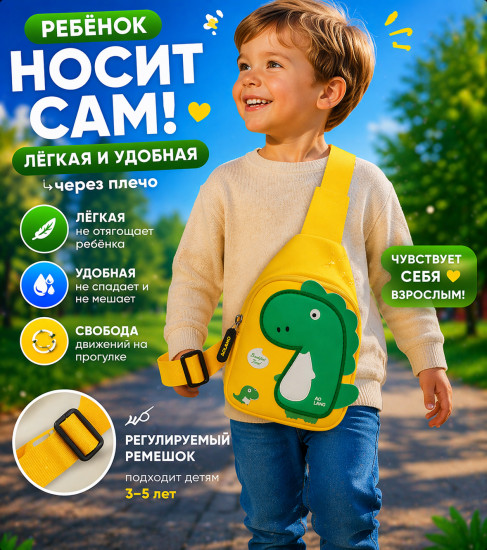 Рюкзак детский плечевой