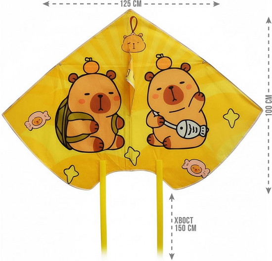 Змей воздушный «Летящий капибара»