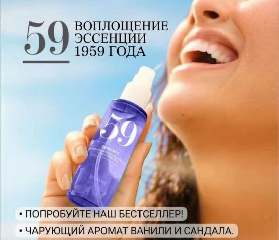 Набор мистов для тела