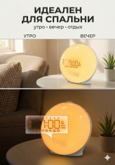 Умный LED-будильник с имитацией рассвета, часы с подсветкой - Фото 2