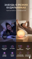 Умный LED-будильник с имитацией рассвета, часы с подсветкой - Фото 4