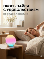 Умный LED-будильник с имитацией рассвета, часы с подсветкой - Фото 6