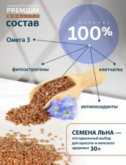 Семена льна коричневые пищевые, натуральные - Фото 1