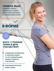 Семена льна коричневые пищевые, натуральные - Фото 2