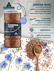 Семена льна коричневые пищевые, натуральные - Фото 4