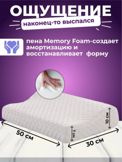 Подушка ортопедическая