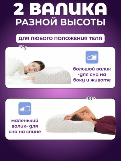 Подушка ортопедическая