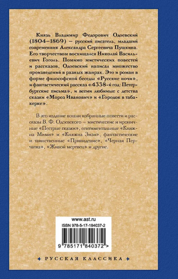 Живой мертвец и другие таинственные истории