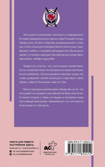 Нравственная философия