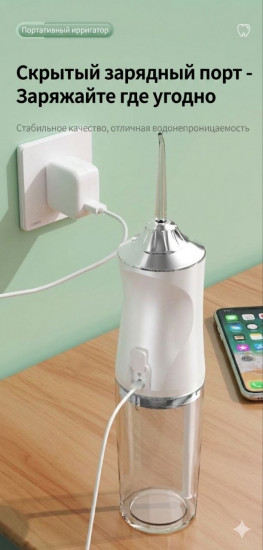 Портативный ирригатор для зубов и десен с набором насадок, аккумуляторный