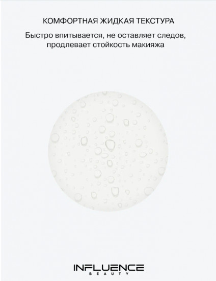 Фиксатор-спрей для макияжа матирующий «Matte»