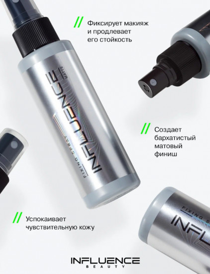 Фиксатор-спрей для макияжа матирующий «Matte»