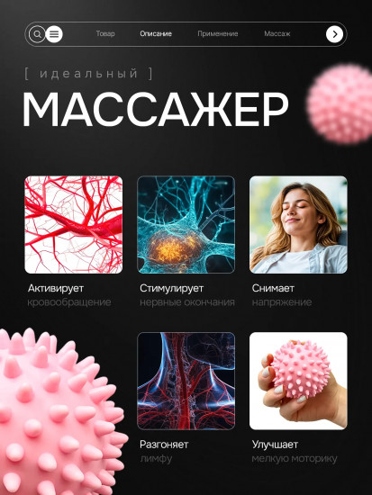 МФР-мяч массажный игольчатый