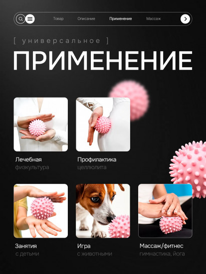 МФР-мяч массажный игольчатый