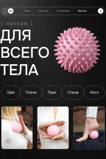 МФР-мяч массажный игольчатый