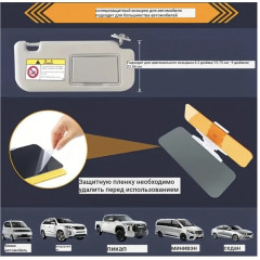 Защитное стекло от солнца - Фото 5